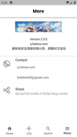 原神攻略助手(原神攻略APP)截图