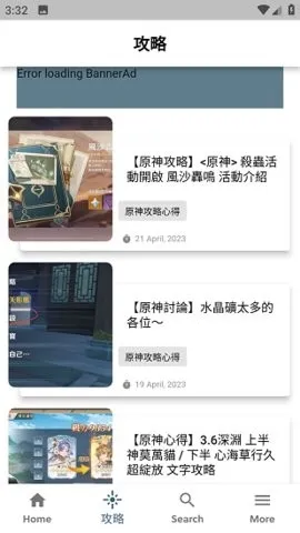 原神攻略助手(原神攻略APP)截图