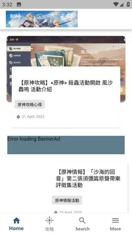 原神攻略助手(原神攻略APP)截图