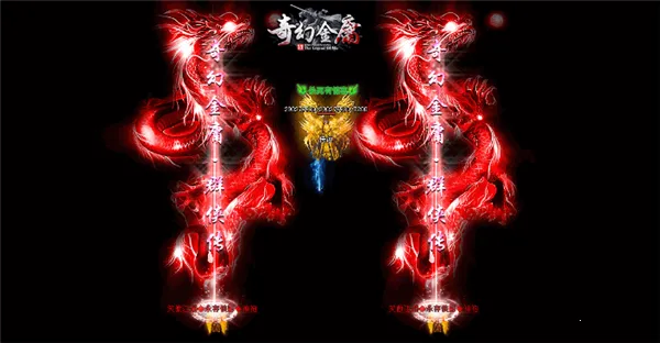 奇幻金庸(金庸传奇游戏)截图