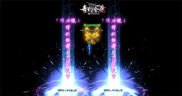 奇幻金庸(金庸传奇游戏)截图