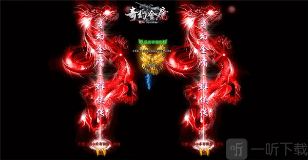 奇幻金庸(金庸传奇游戏)