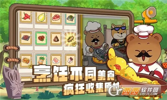 骑士联萌2026下载截图