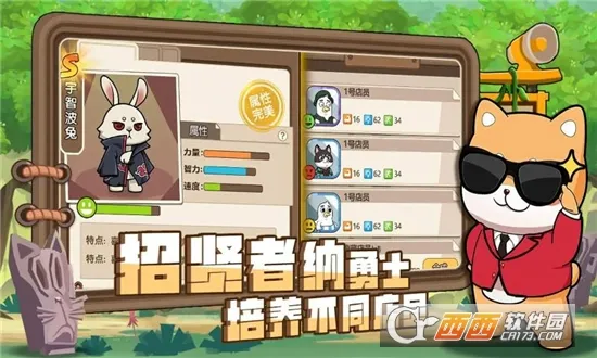 骑士联萌2026下载截图