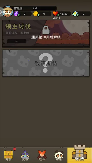 骑士联萌2026下载 骑士联萌2026下载