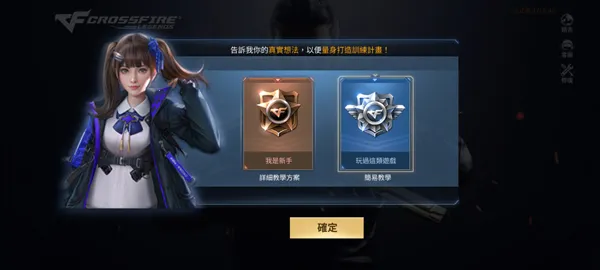 CrossFire: Legends2026官方最新版本