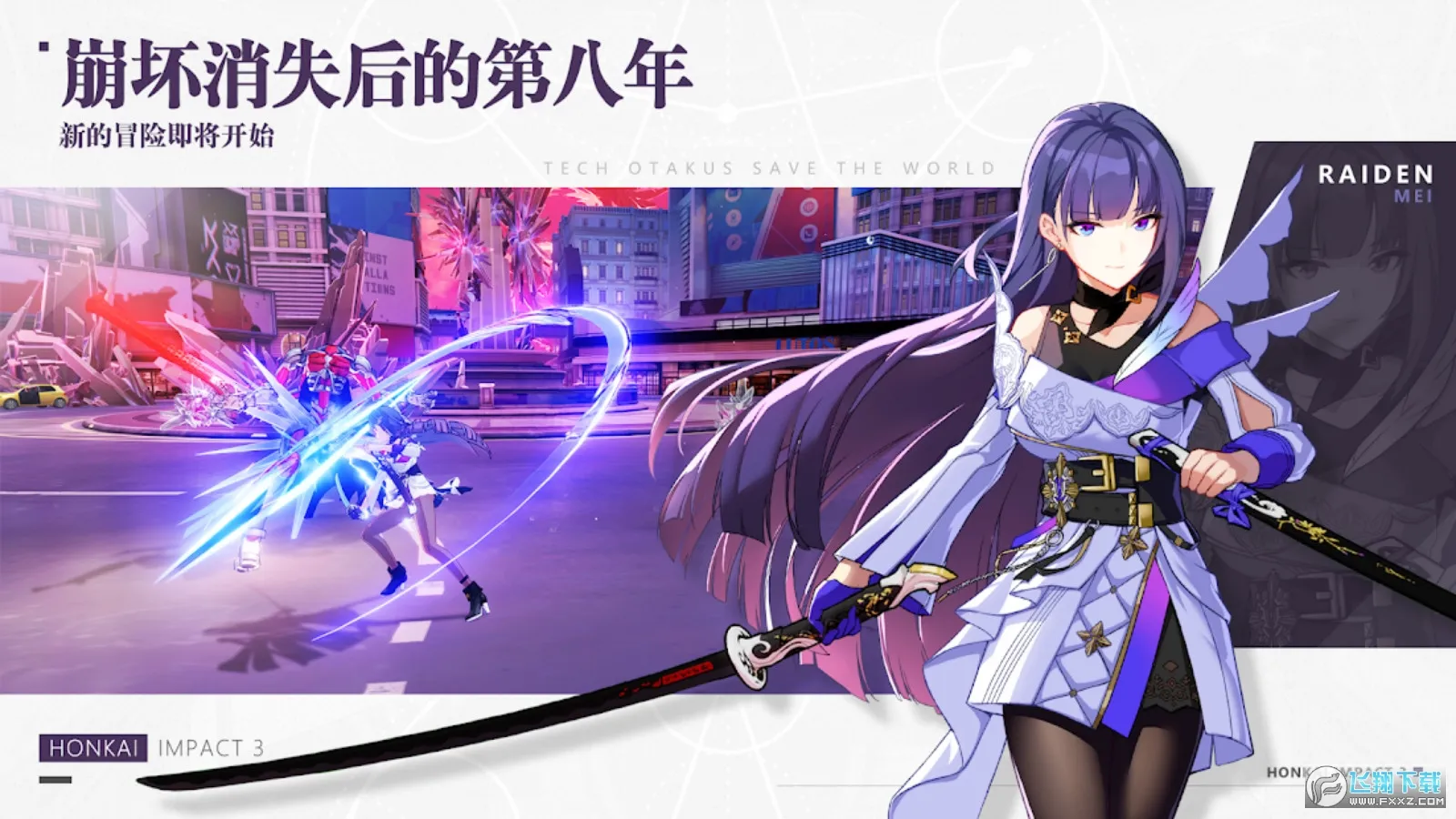 崩坏3东南亚服(崩坏3角色攻略)截图