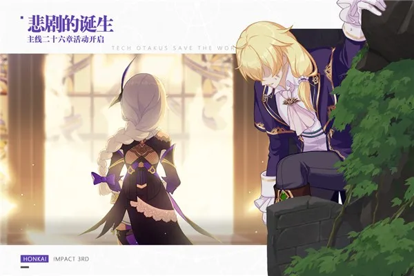 崩坏3东南亚服(崩坏3角色攻略)截图