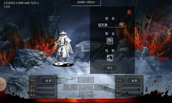 仙境传奇冰雪无限刀(冰雪无限刀游戏)截图