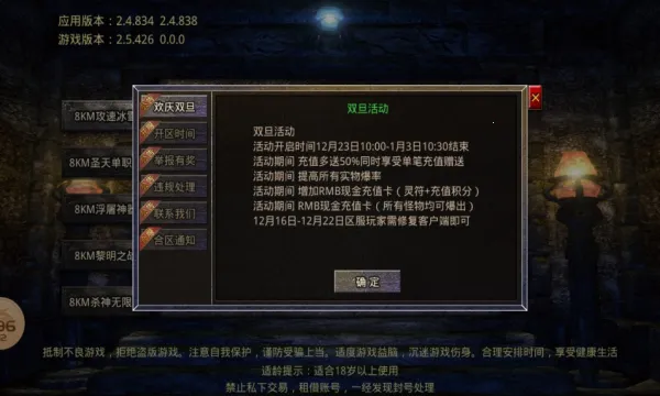 仙境传奇冰雪无限刀(冰雪无限刀游戏)截图