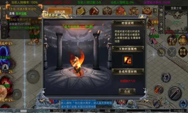 仙境传奇冰雪无限刀(冰雪无限刀游戏)截图