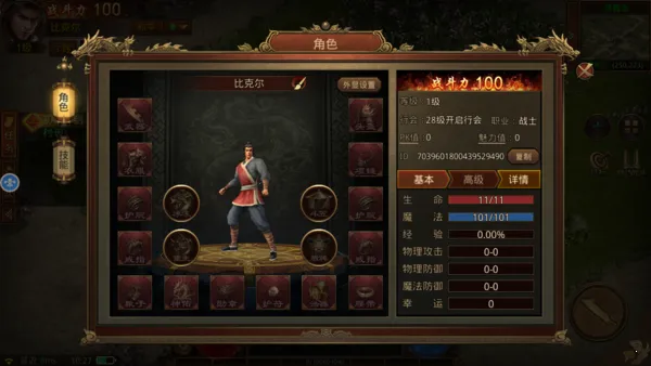 仙境传奇冰雪无限刀(冰雪无限刀游戏)截图