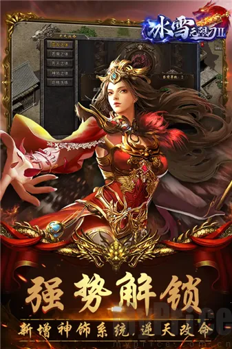 仙境传奇冰雪无限刀(冰雪无限刀游戏)