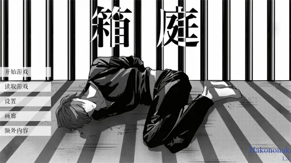 L月箱庭2026官方最新版本截图