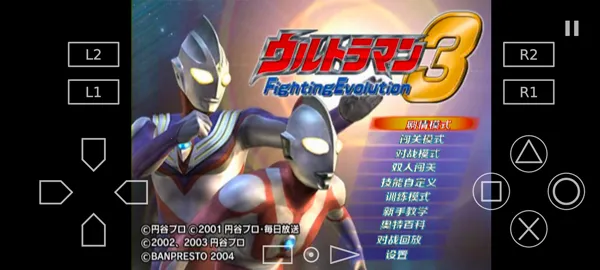 奥特曼格斗进化3全人物解锁截图