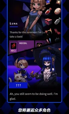 蔷薇的夜宴2蓝玉石安卓版手机版截图