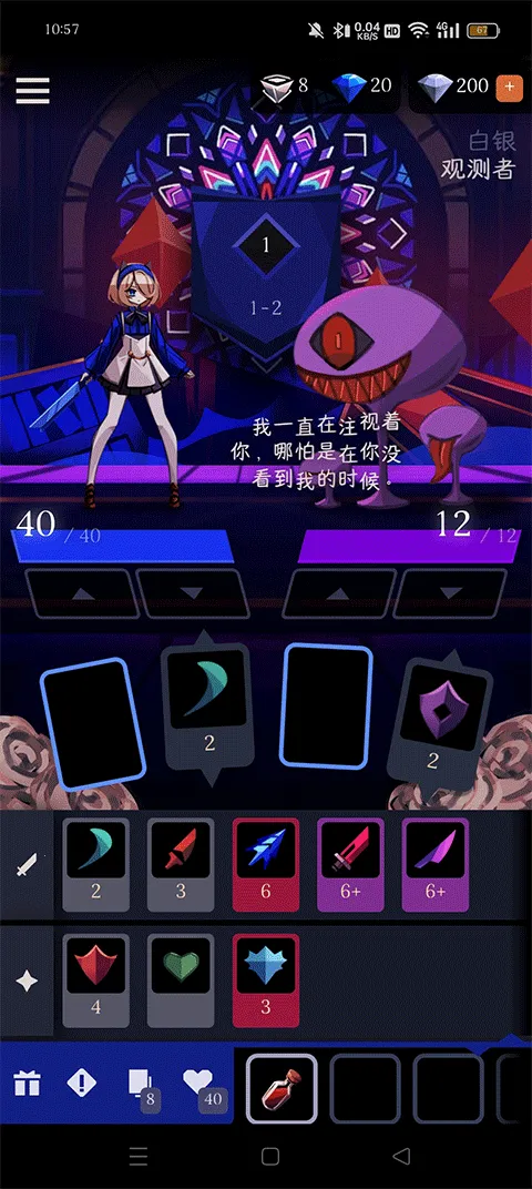 蔷薇的夜宴2蓝玉石安卓版手机版 蔷薇的夜宴2蓝玉石安卓版手机版