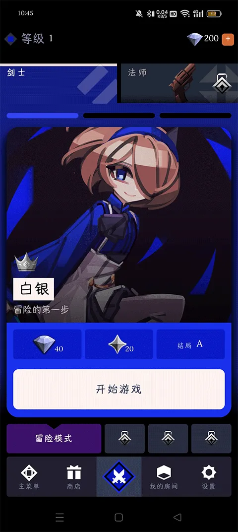 蔷薇的夜宴2蓝玉石