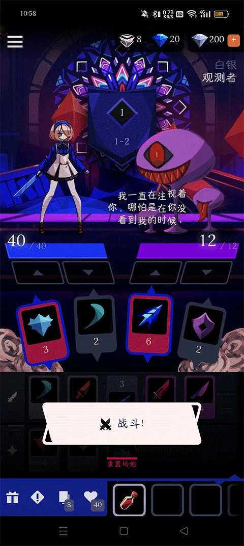 蔷薇的夜宴2蓝玉石