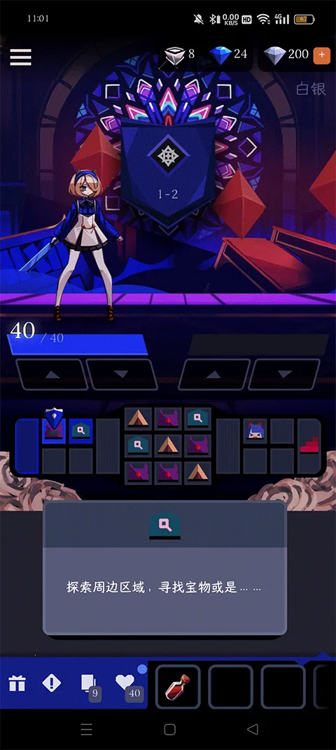 蔷薇的夜宴2蓝玉石