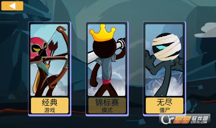 火柴人战争2秩序帝国截图