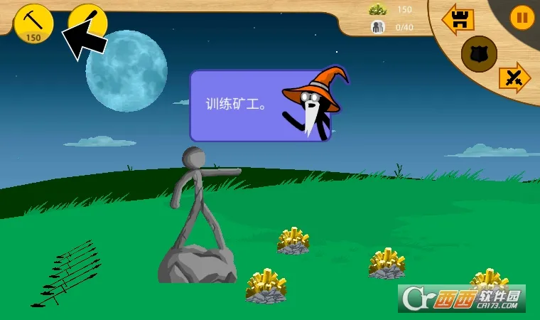 火柴人战争2秩序帝国截图