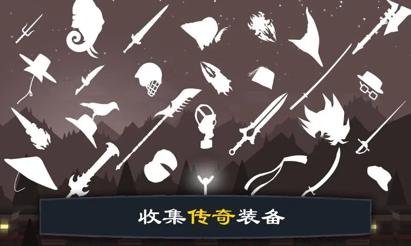 火柴人战争2秩序帝国截图