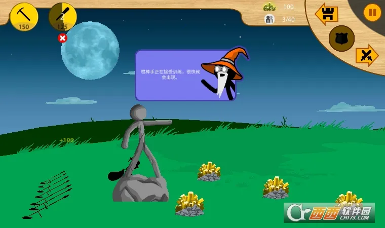 火柴人战争2秩序帝国截图