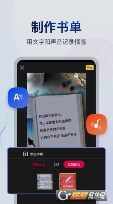 书单视频助手最新手机版截图