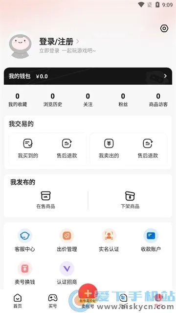 买号吧(游戏账号交易平台)