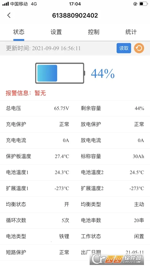 明唐智互云安卓版手机版截图