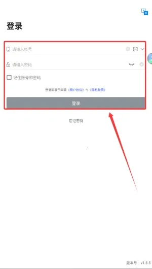 明唐智互云安卓版手机版