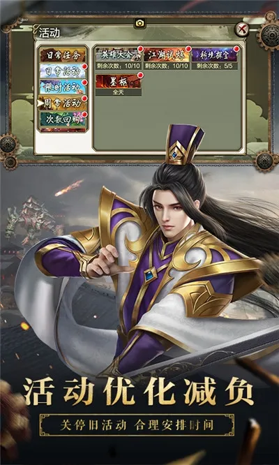 天龙3D2026官方正版截图