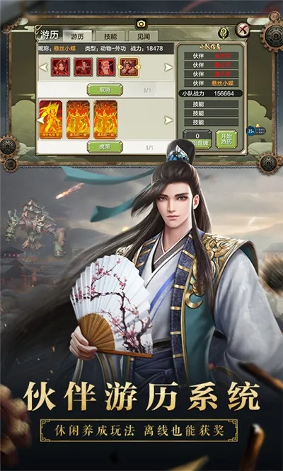 天龙3D2026官方正版截图