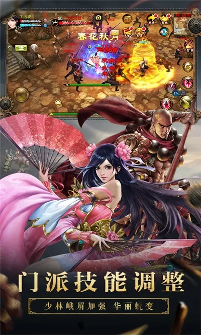 天龙3D2026官方正版截图