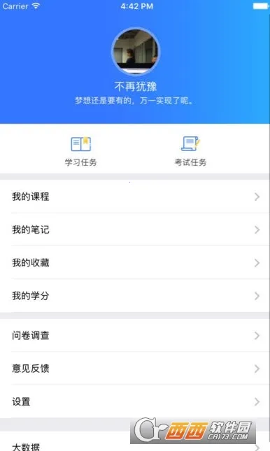 富学宝典富士康(富士康学习软件)截图
