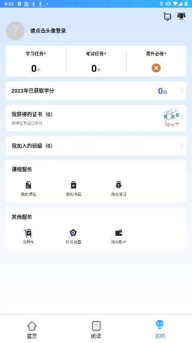 富学宝典富士康(富士康学习软件)截图
