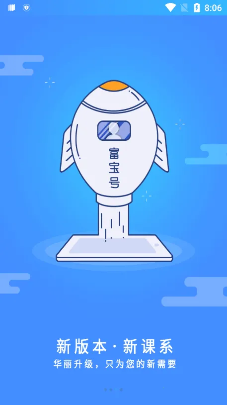 富学宝典富士康(富士康学习软件) 富学宝典富士康(富士康学习软件)