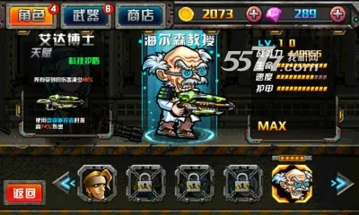 穿越僵尸火线合金弹头(僵尸射击游戏)截图