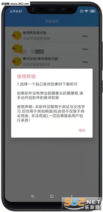 假装视频(模拟通话软件)截图