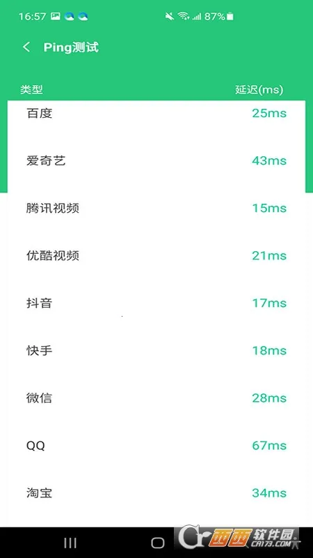 袋鼠流量宝2026官方正版截图