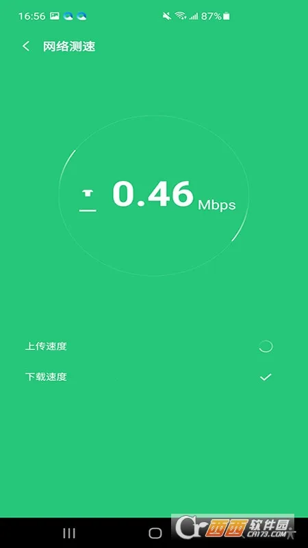 袋鼠流量宝2026官方正版截图