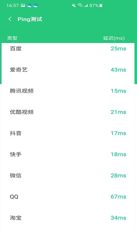 袋鼠流量宝2026官方正版截图