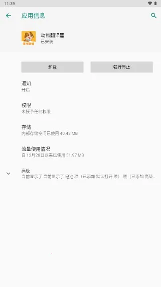 动物翻译器全部动物