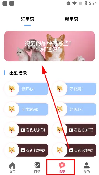 动物翻译器全部动物
