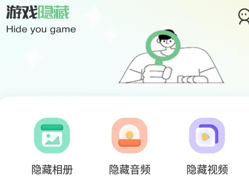 隐藏应用私密箱(隐私保护app)