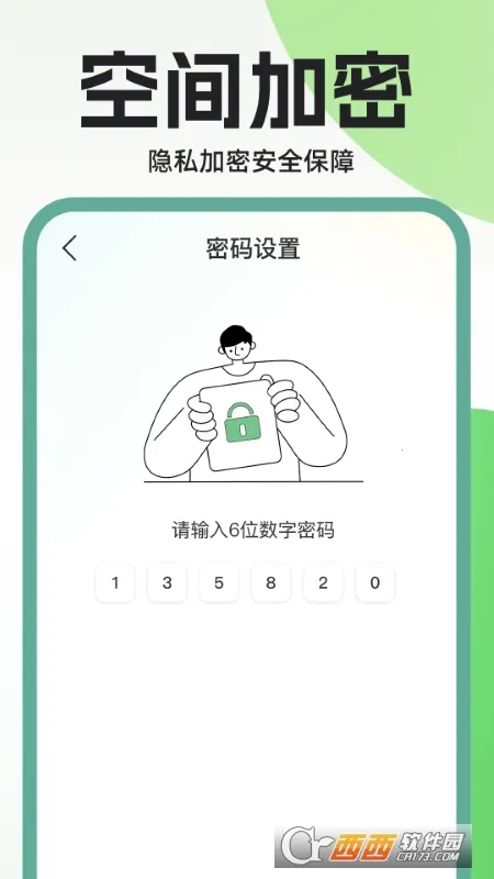 隐藏应用私密箱(隐私保护app)截图