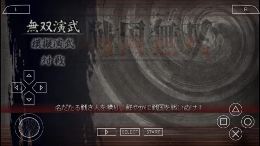 激 战国无双(动作割草游戏)截图