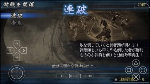 激 战国无双(动作割草游戏)