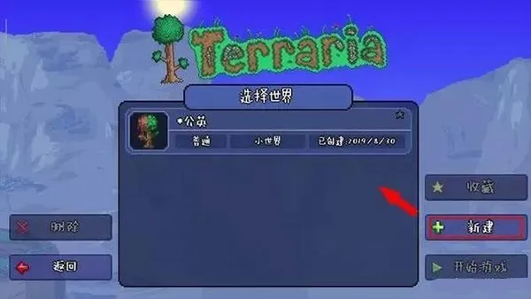 泰拉瑞亚wiki 泰拉瑞亚wiki